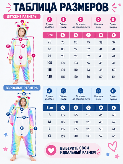 Flannel One-Piece Pajama with Unicorn Hood