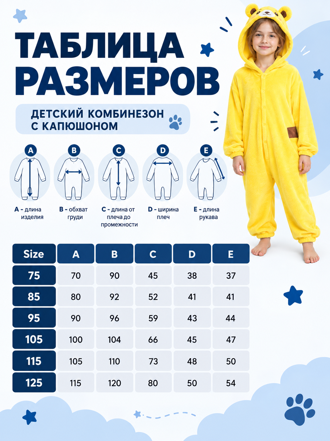 Children's Flannel Hooded Pajama Jumpsuit