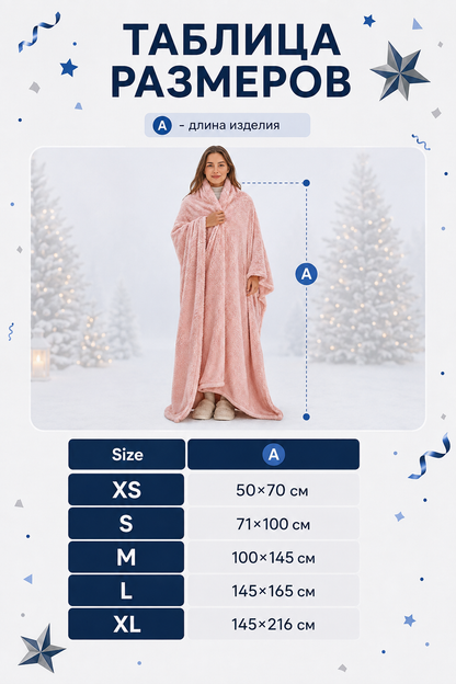 Folding Pet Blanket, Pink size guide