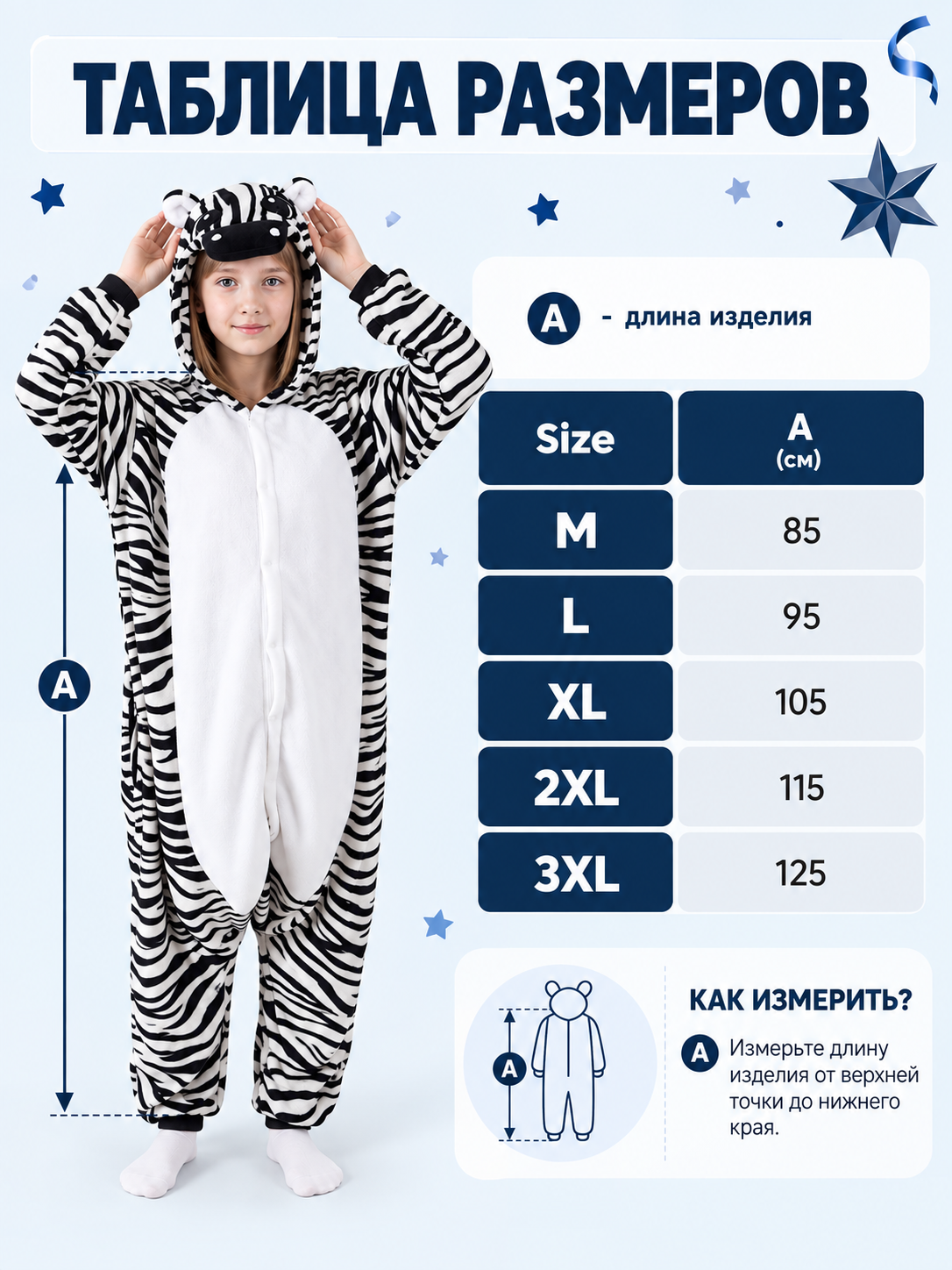Zebra-Print Hooded Pajama Jumpsuit