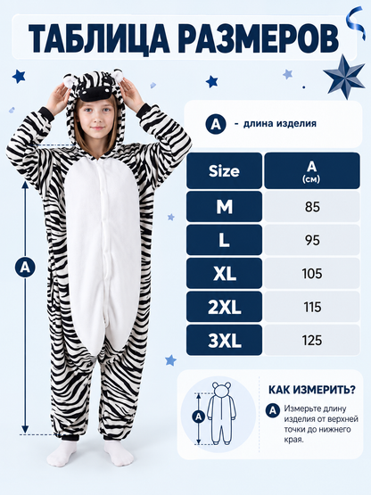 Zebra-Print Hooded Pajama Jumpsuit