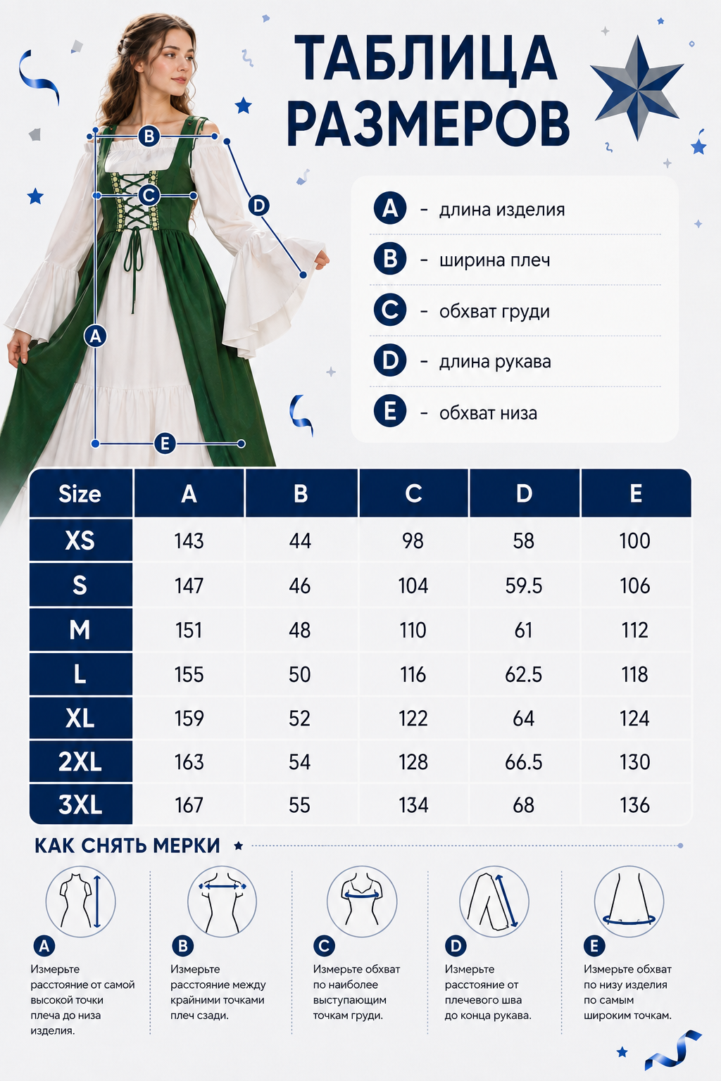 Green and White Historical Lace-Up Dress size guide