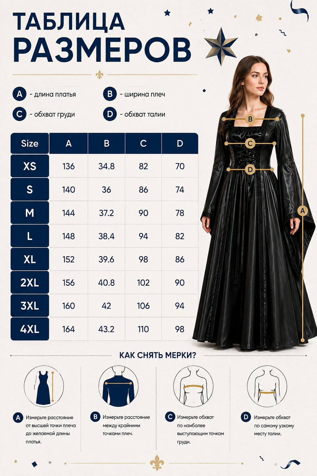Long Black Costume Dress with Corset Bodice size guide