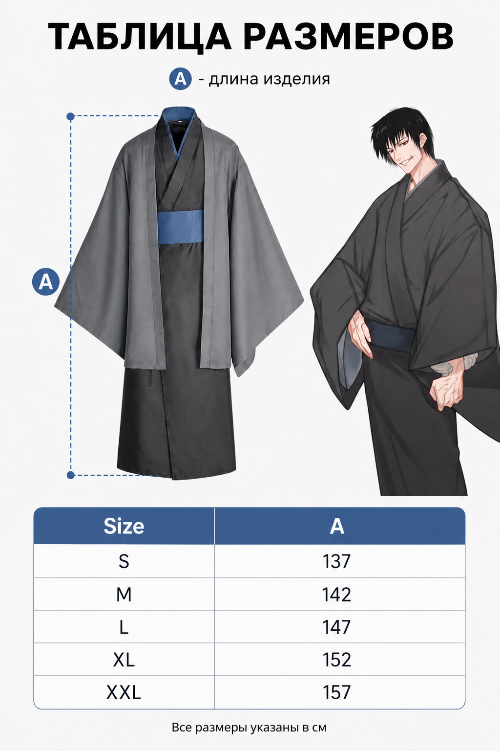 Jujutsu Kaisen Cosplay Set: Kimono and Belt