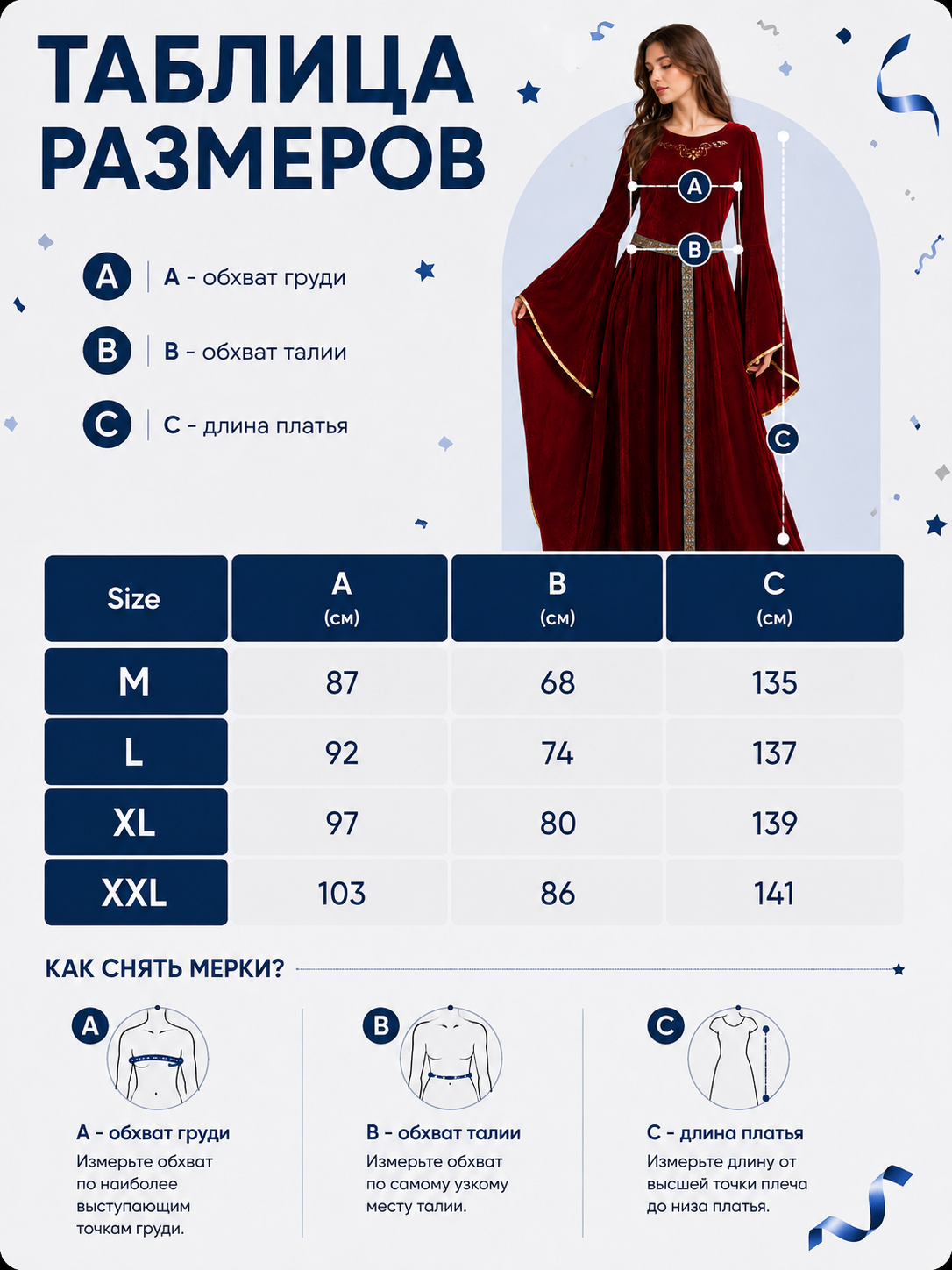 Burgundy Maxi Dress in a Medieval Style with Belt size guide