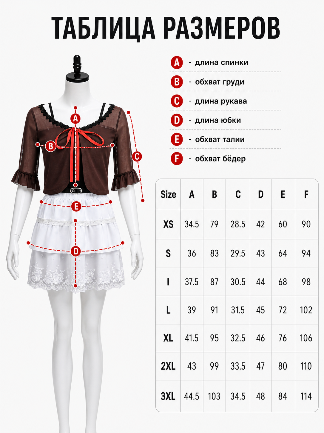 Tenku Mio Cosplay Costume: Top, Skirt, and Belt