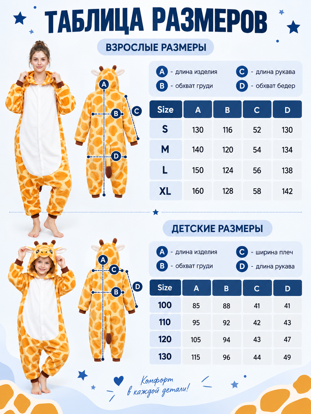 Fleece Giraffe Hooded One-Piece Pajamas