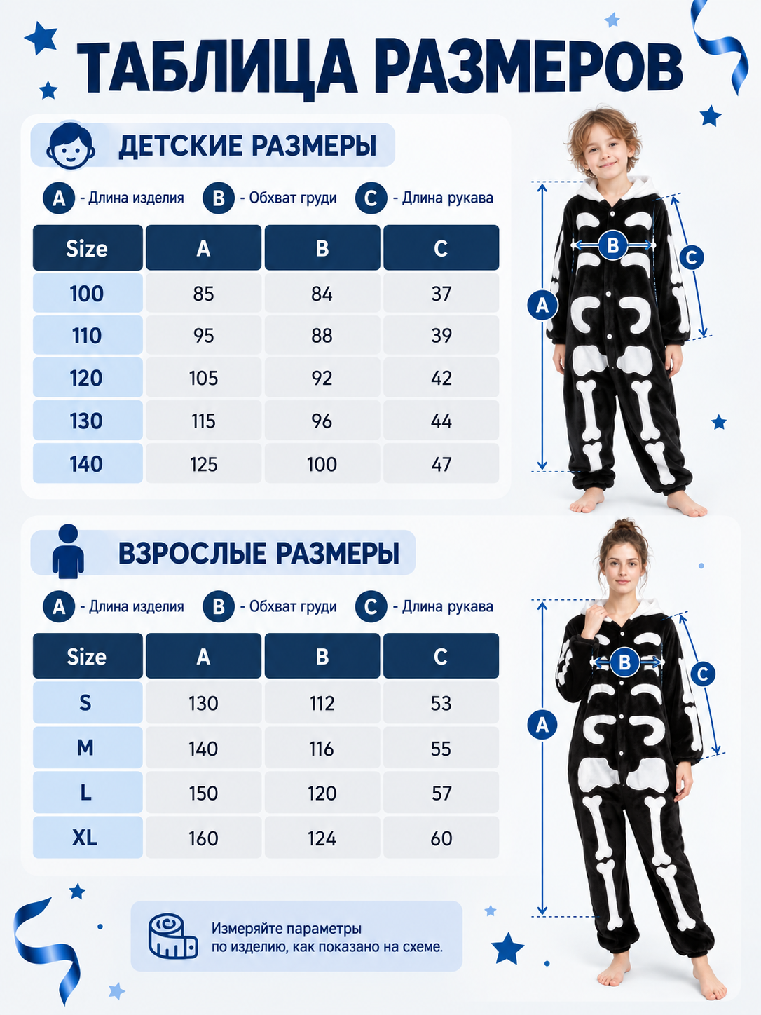 Pajama Jumpsuit with White Hood and Bone Print