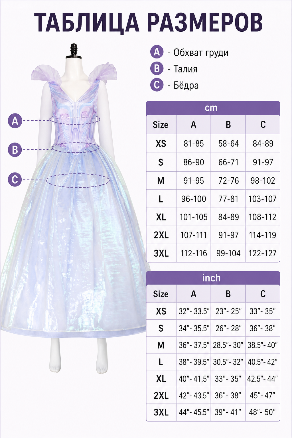 Glinda cosplay dress, purple, with a full skirt