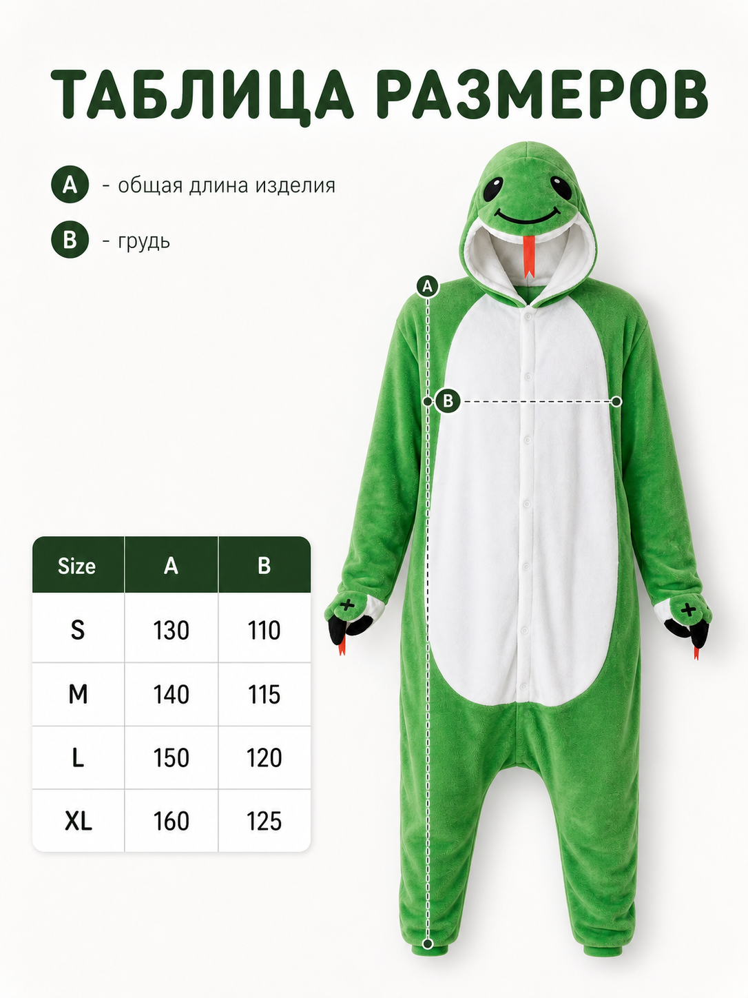 Snake Kigurumi, hooded onesie with a face