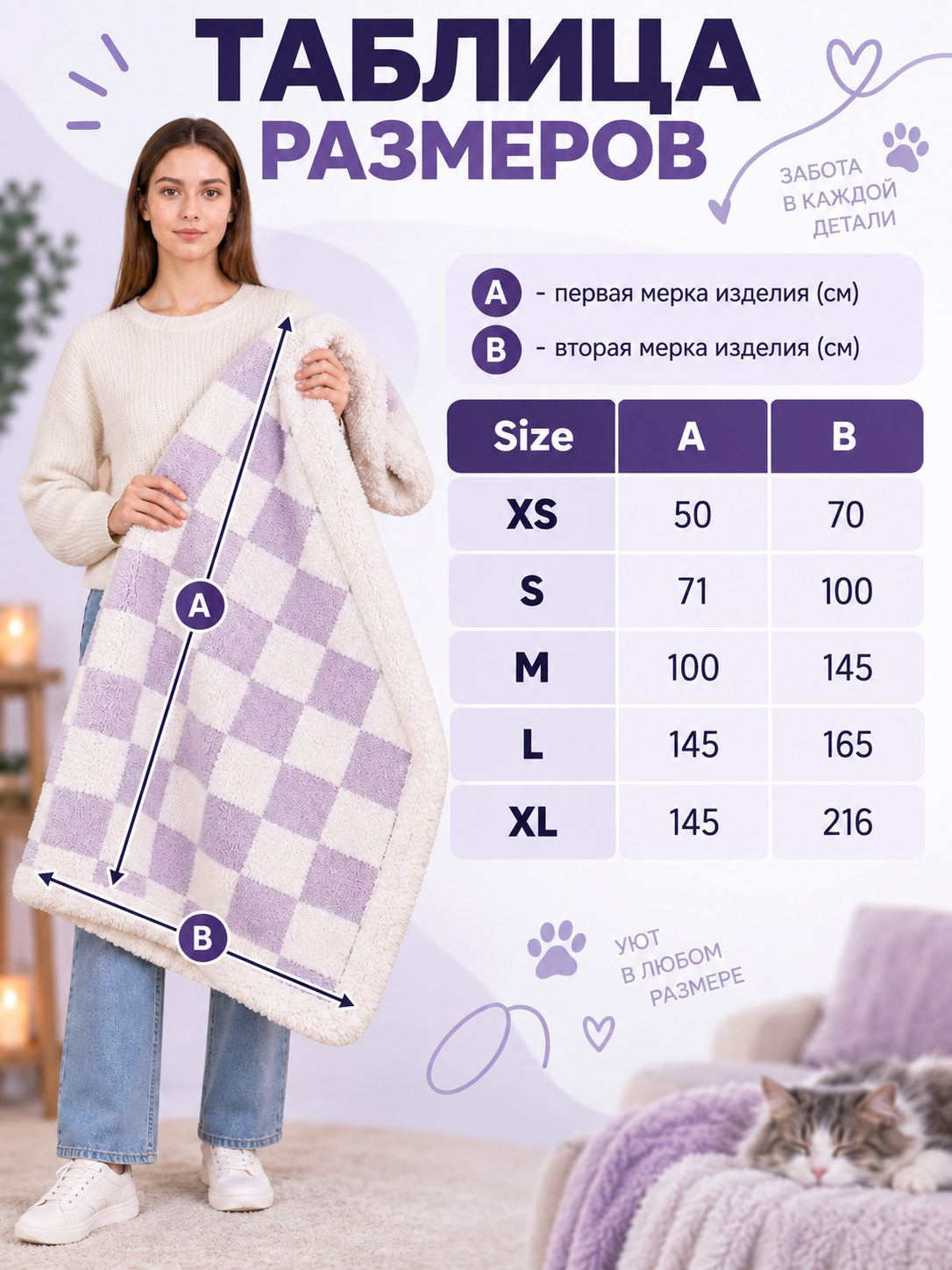 Double-Sided Checkered Pet Blanket size guide