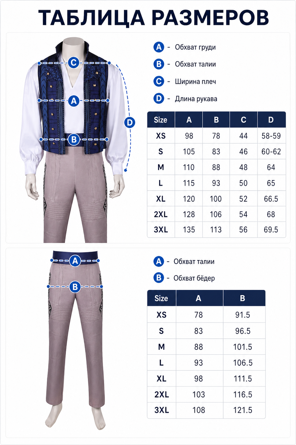 Fiyero "Wicked" Cosplay Costume: Vest, Shirt, Pants
