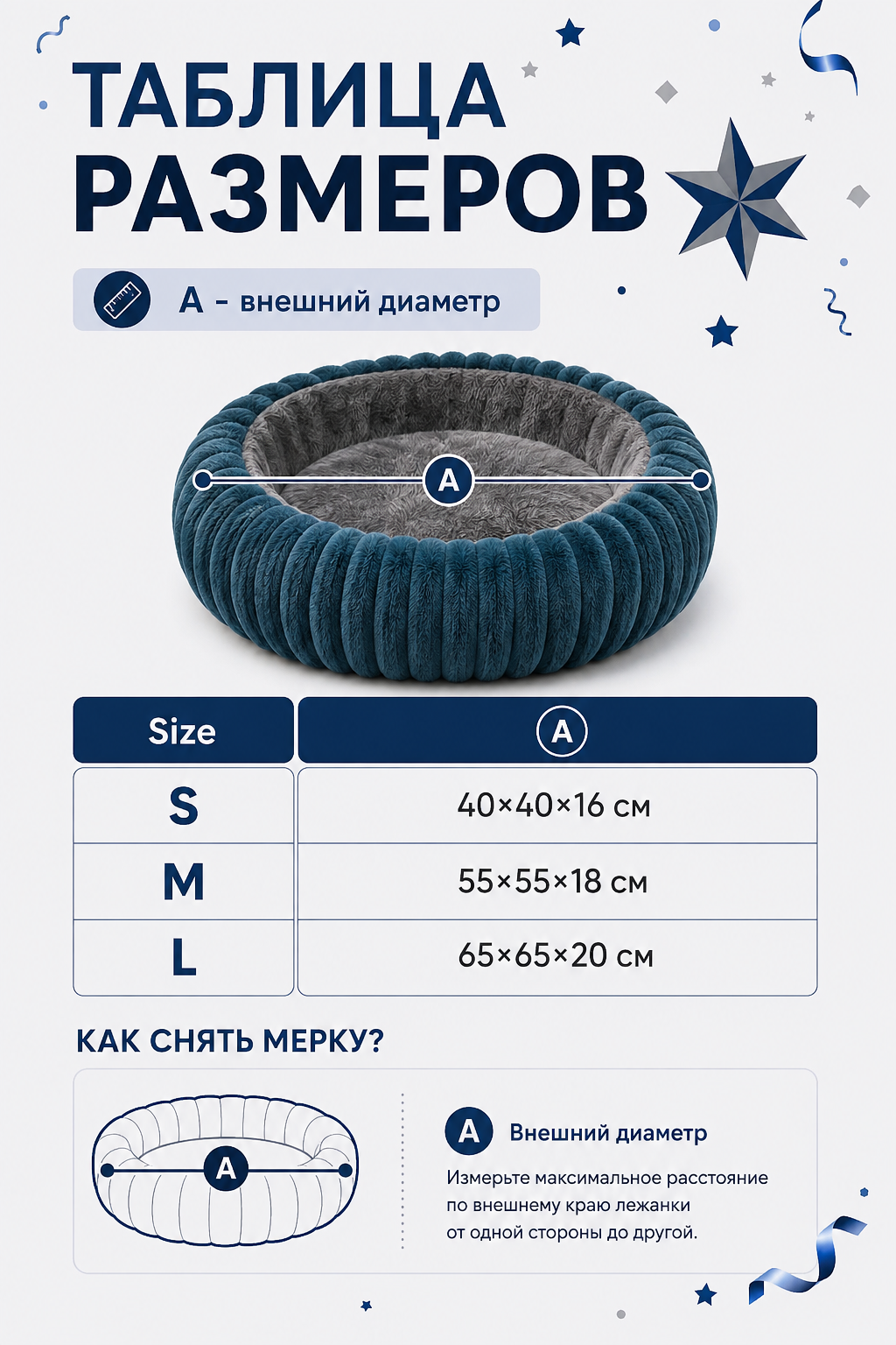 Round Heated Pet Bed with Timer size guide