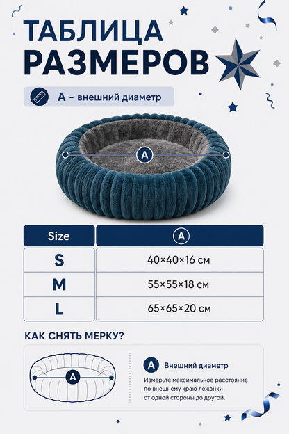 Round Heated Pet Bed with Timer size guide