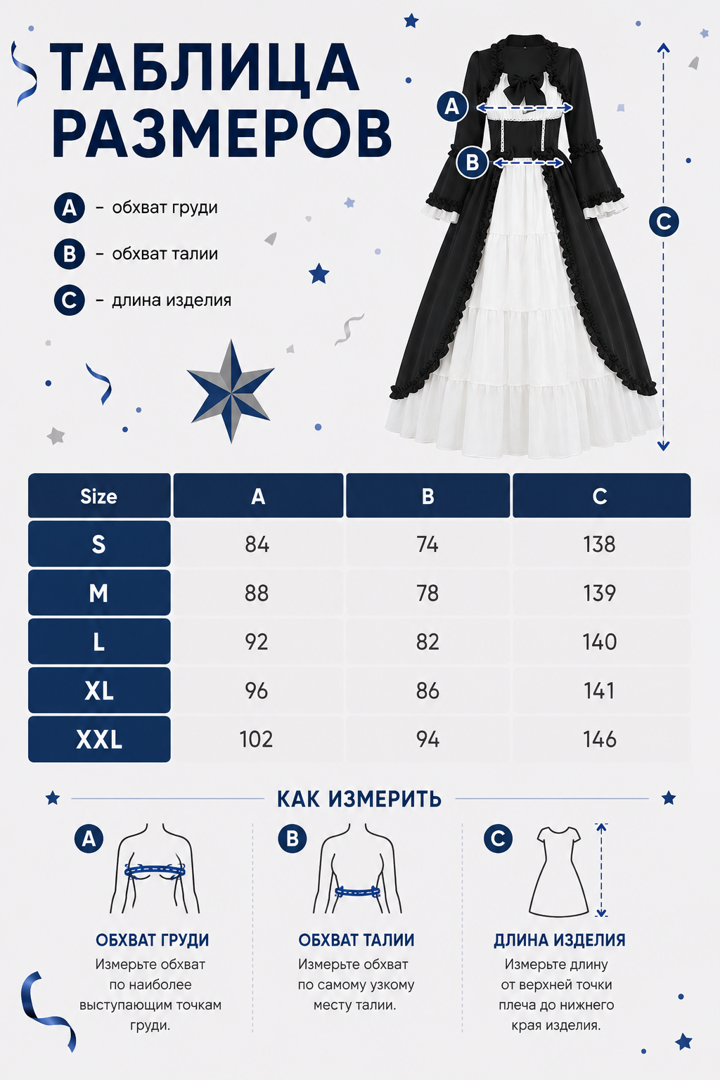 Long Black-and-White Stage Dress with Bow size guide