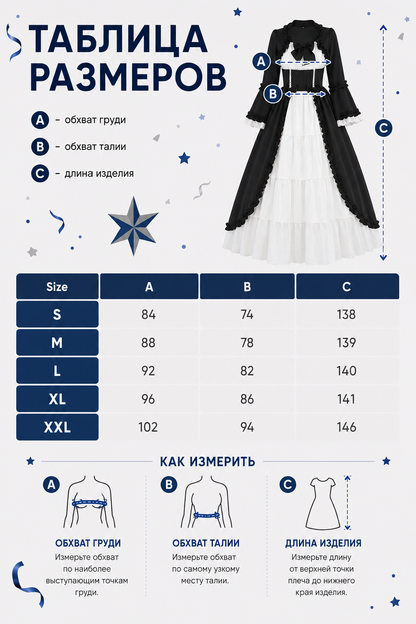 Long Black-and-White Stage Dress with Bow size guide