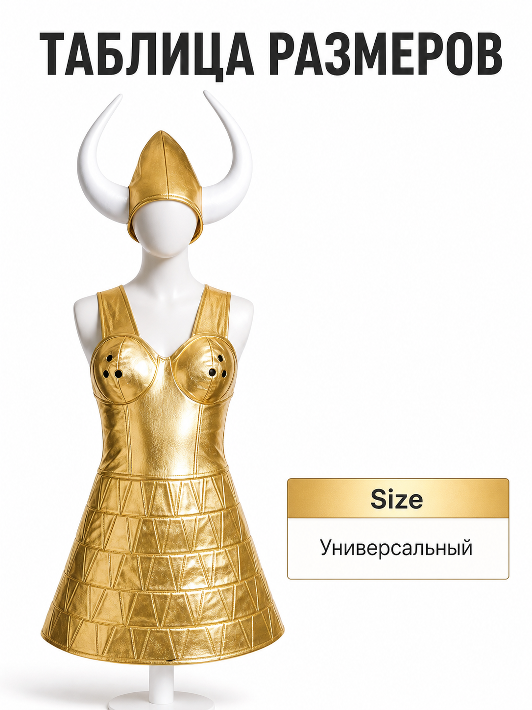 Fantasy Costume: Gold Dress, Horns, Trident