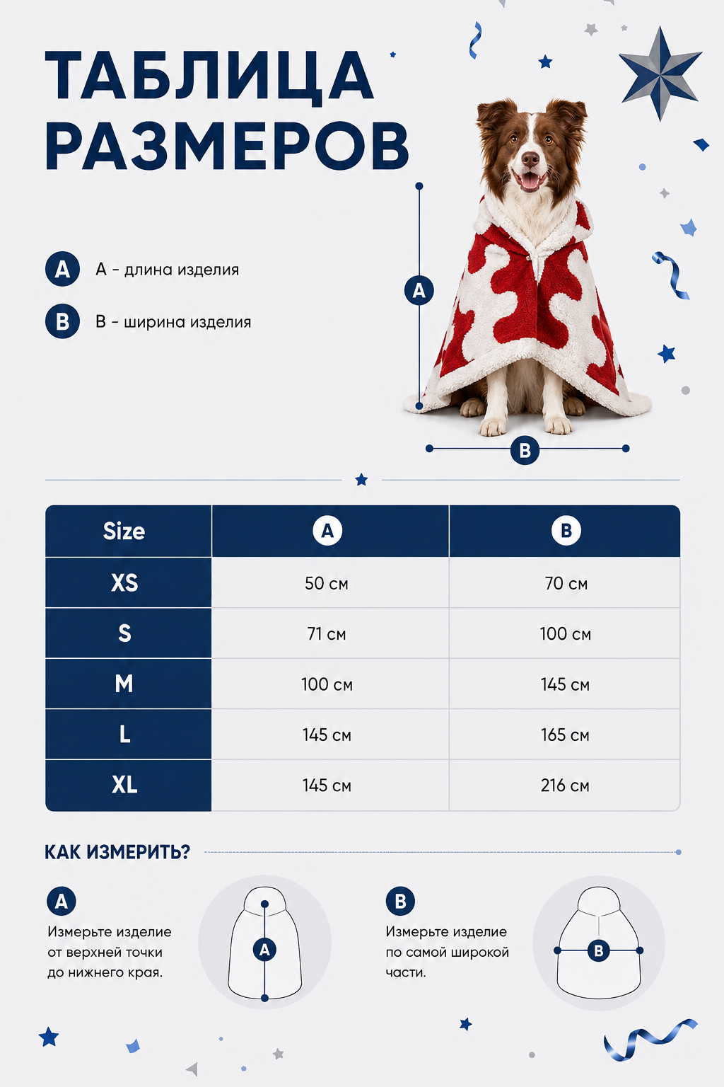 Reversible Red and White Pet Blanket size guide