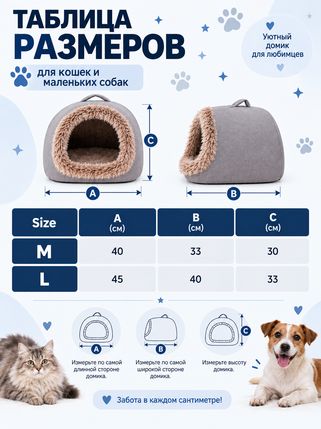 Enclosed bed house for cats and small dogs size guide