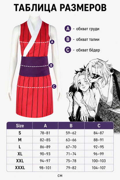 Makio Cosplay Dress for the Stage and Halloween