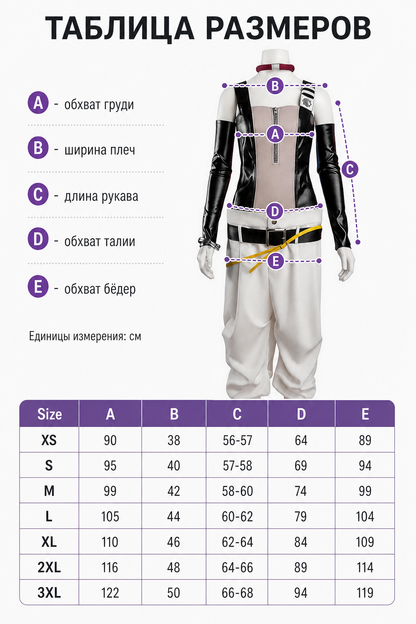 Semyu Grierkos Cosplay Costume with Belt and Arm Warmers
