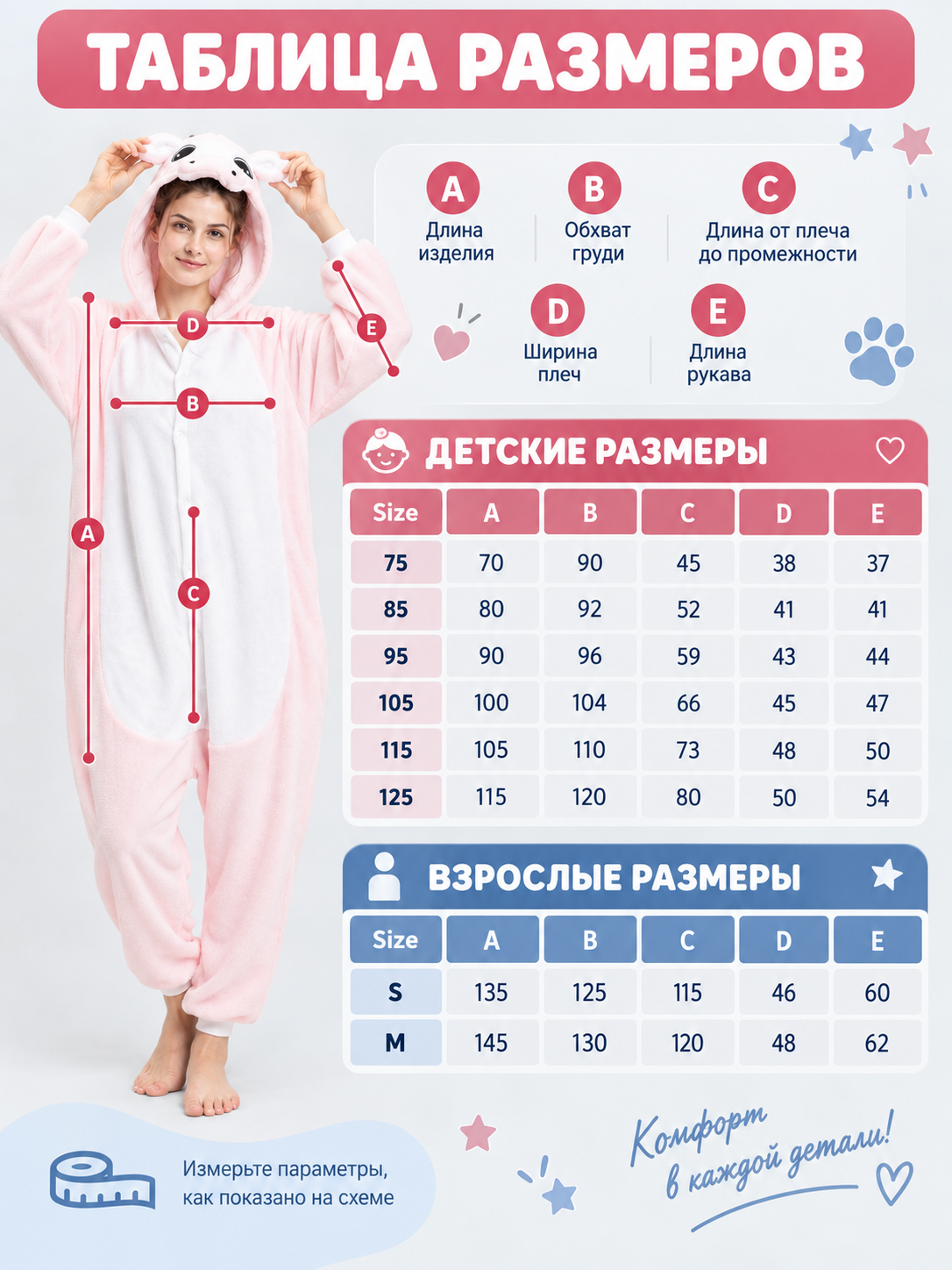 Flannel Pajama Jumpsuit with Hood and Ears