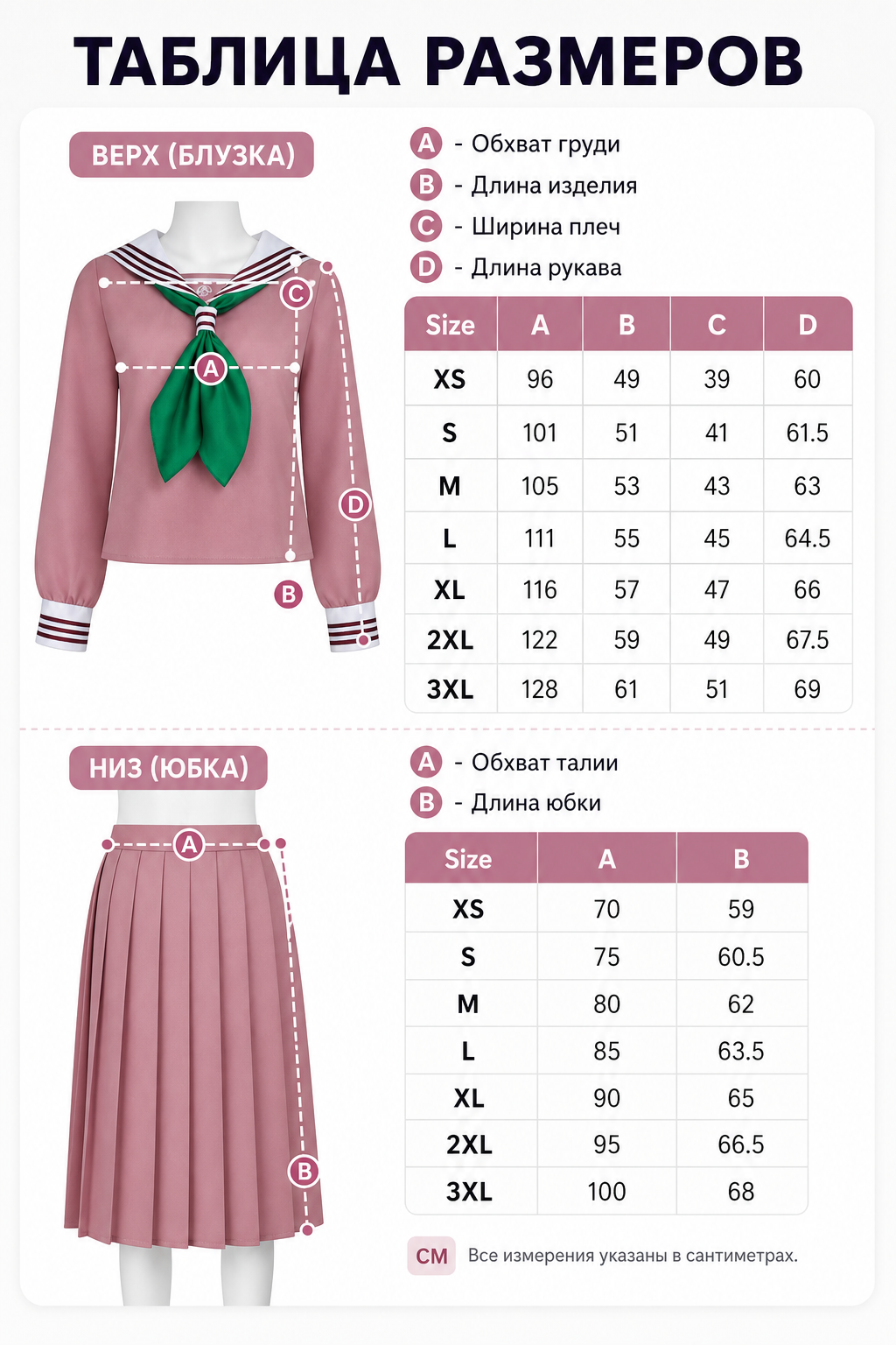 Cosplay Dress with Sailor Collar and Pleats