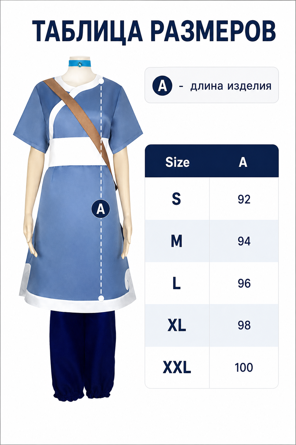 Cosplay Costume from Avatar: The Last Airbender