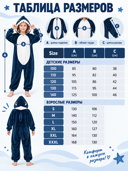 Navy Blue Fleece Pajama Jumpsuit with Shark Hood