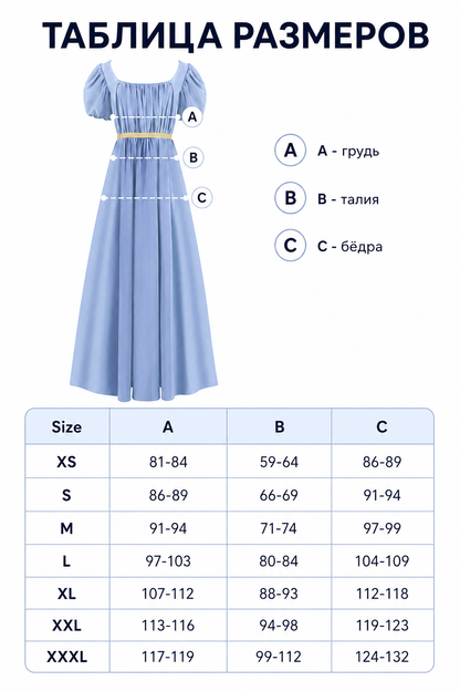 Bridgerton-style dress with a square neckline