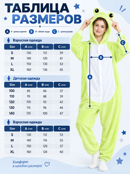 Kigurumi Pajama with Oversized Hood and White Insert