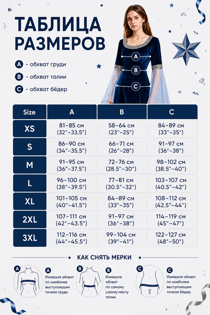 Medieval Lace-Up Cosplay Dress size guide