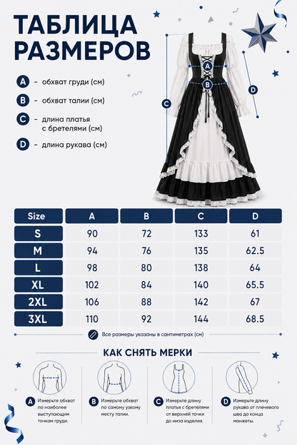 Long Victorian-Style Dress with a Corset Bodice size guide