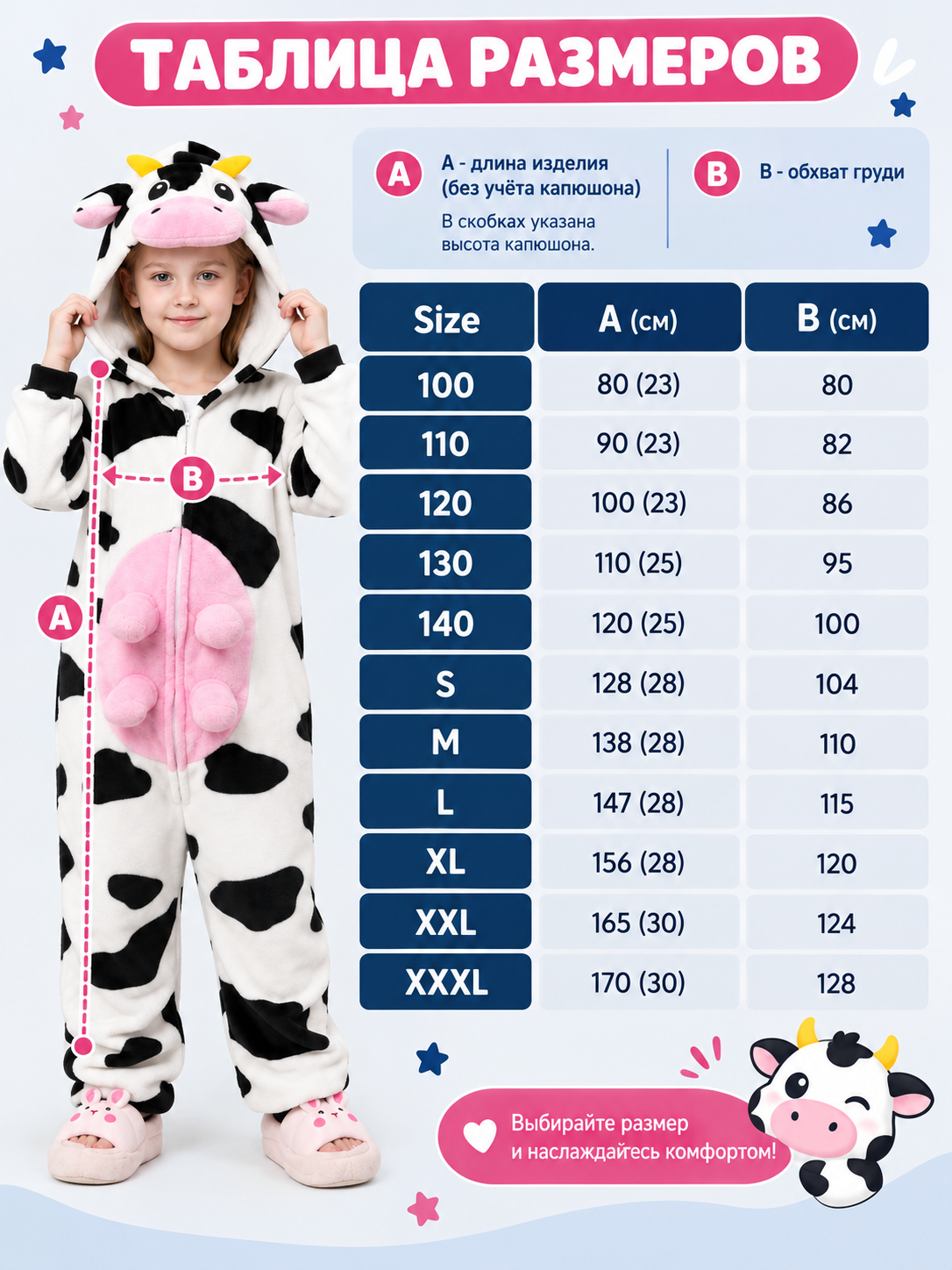 Cow Print Hooded Pajama Jumpsuit