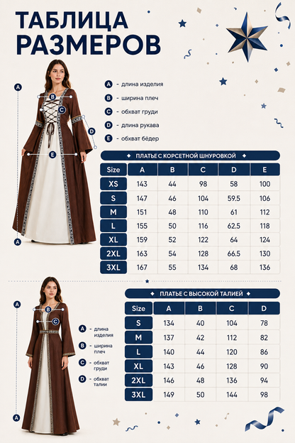 Medieval Brown Dress with White Insert size guide