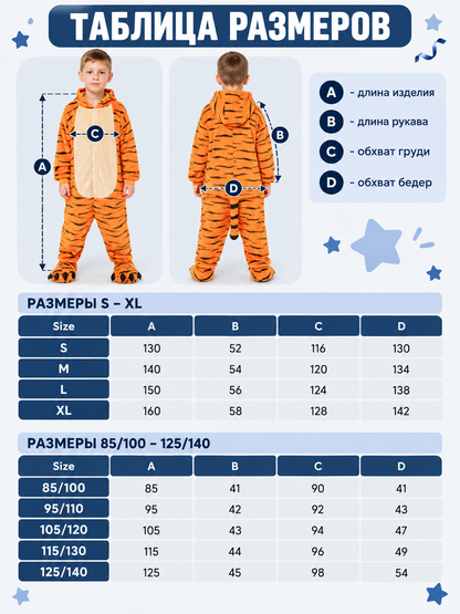 Kids' Hooded Tiger Striped Pajama Jumpsuit