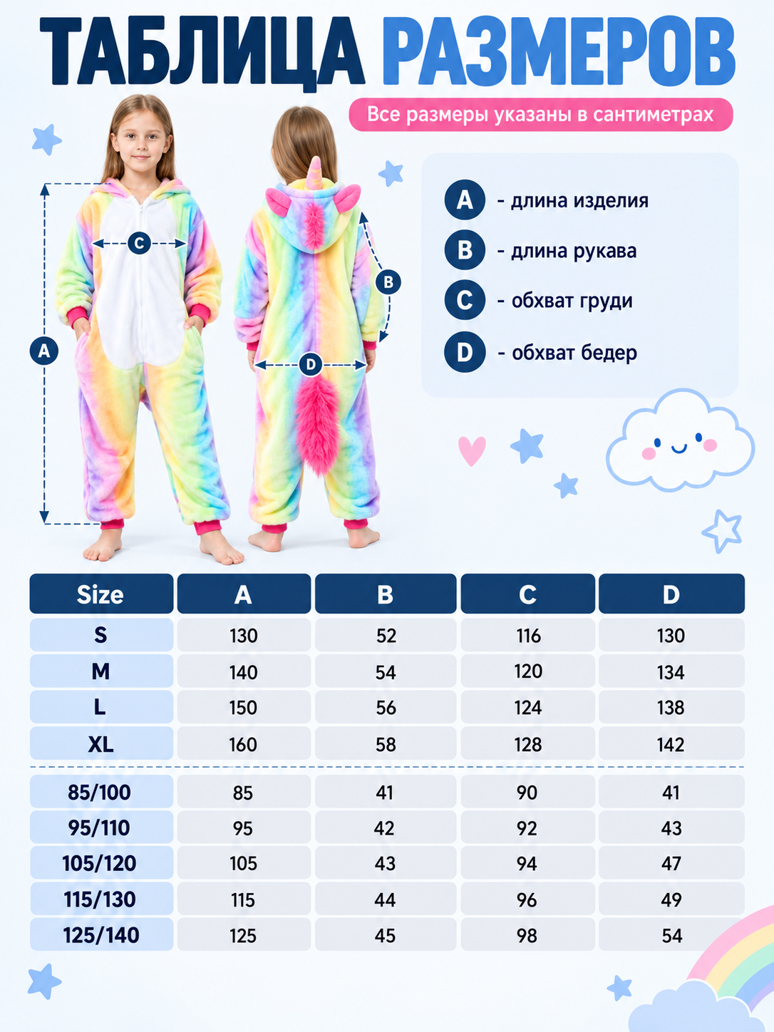 Kids' Flannel Hooded One-Piece Pajama with Tail