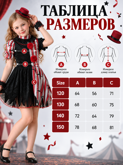Kids' Clown Costume with Pom-Poms and Hat