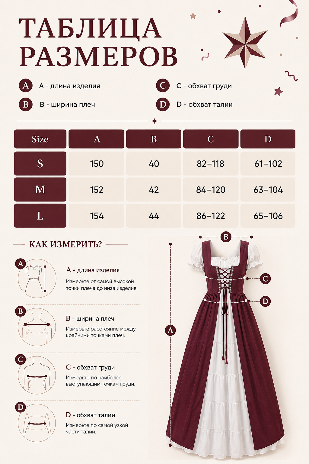 Medieval costume dress with a corset bodice size guide