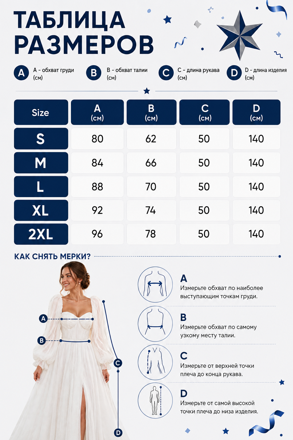 bridal white white off-shoulder long-sleeved wedding dress size chart
