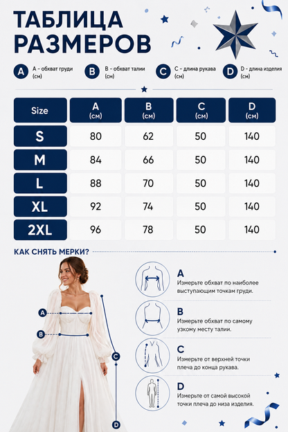 bridal white white off-shoulder long-sleeved wedding dress size chart