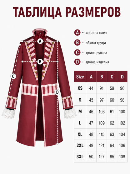 Captain Hook Cosplay Costume, Pirate Jacket