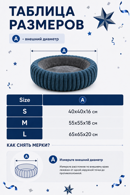 Round Heated Pet Bed size guide