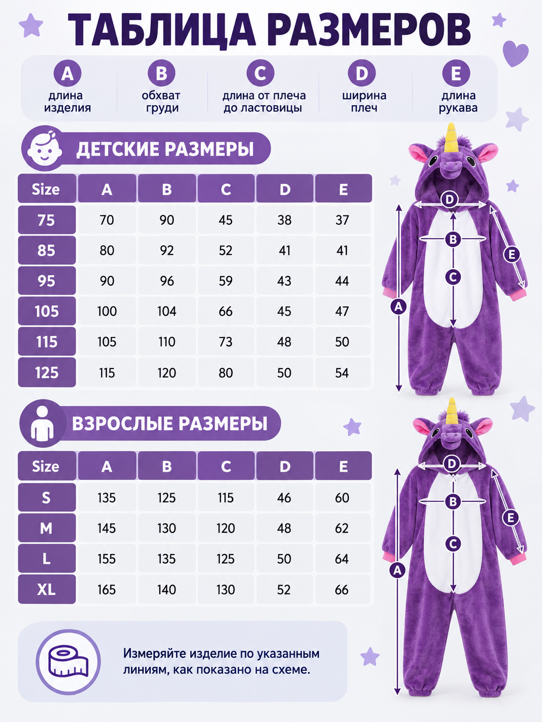 Purple Hooded Pajama Jumpsuit with Horn and Ears