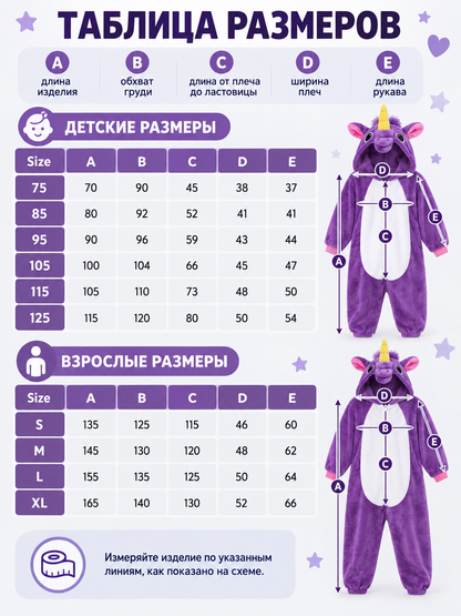 Purple Hooded Pajama Jumpsuit with Horn and Ears