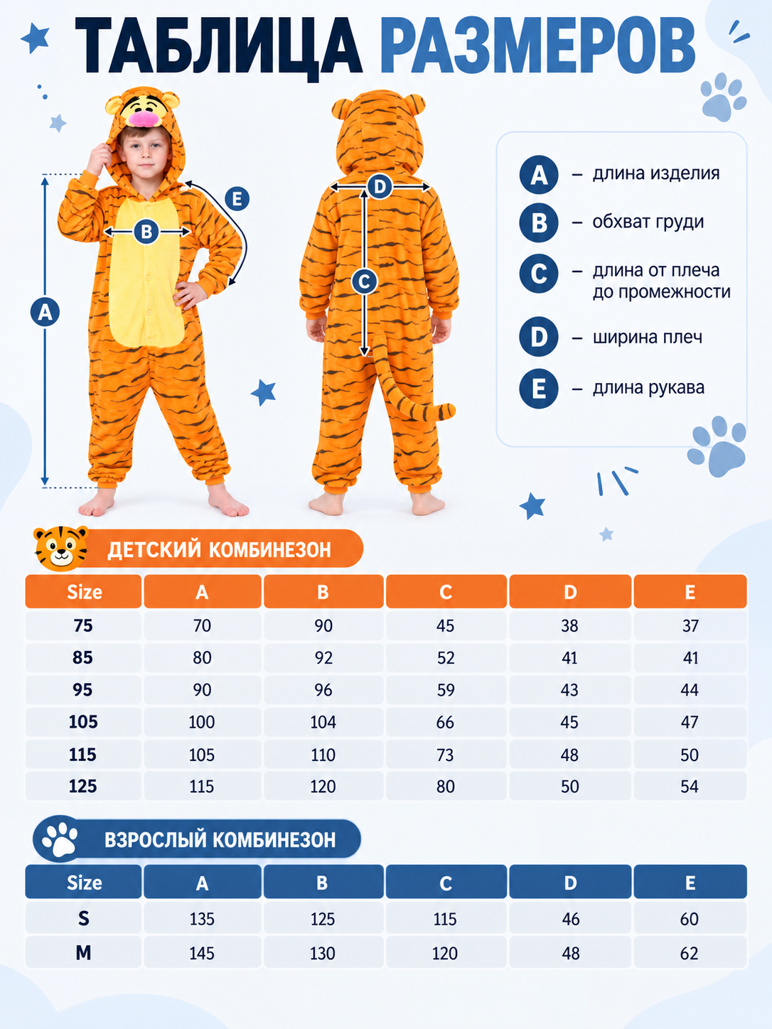 Flannel Pajama Jumpsuit with Tiger Hood and Tail