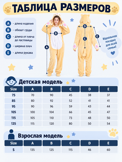Light Yellow Hooded Pajama Jumpsuit with Ears