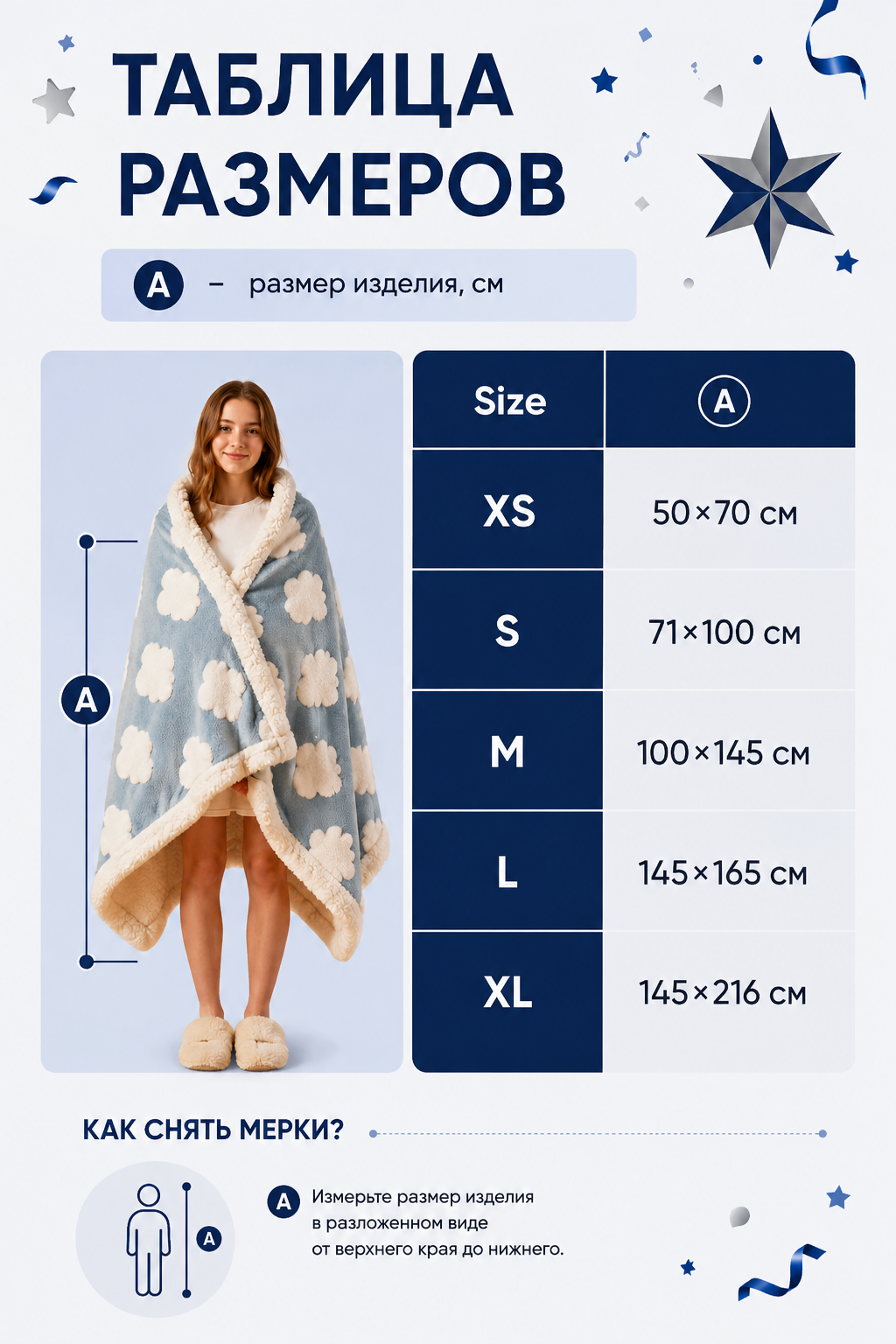 Pet Blanket with White Clouds size guide