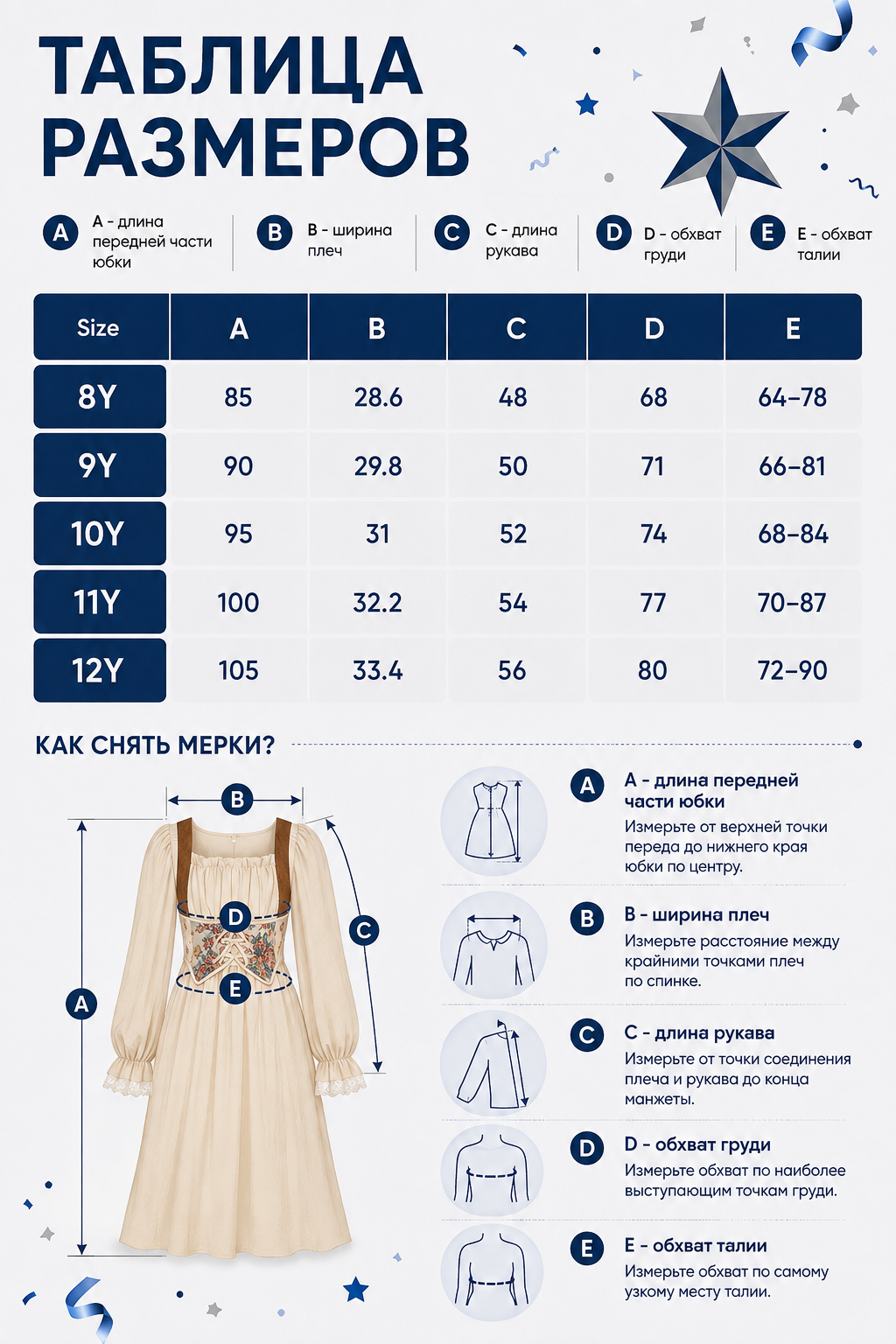 Girls’ Dress with Corset Panel and Puff Sleeves size guide