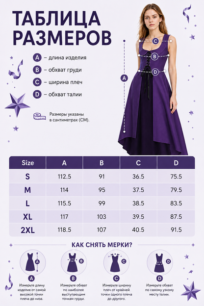 Purple Cosplay Dress with Black Lacing size guide